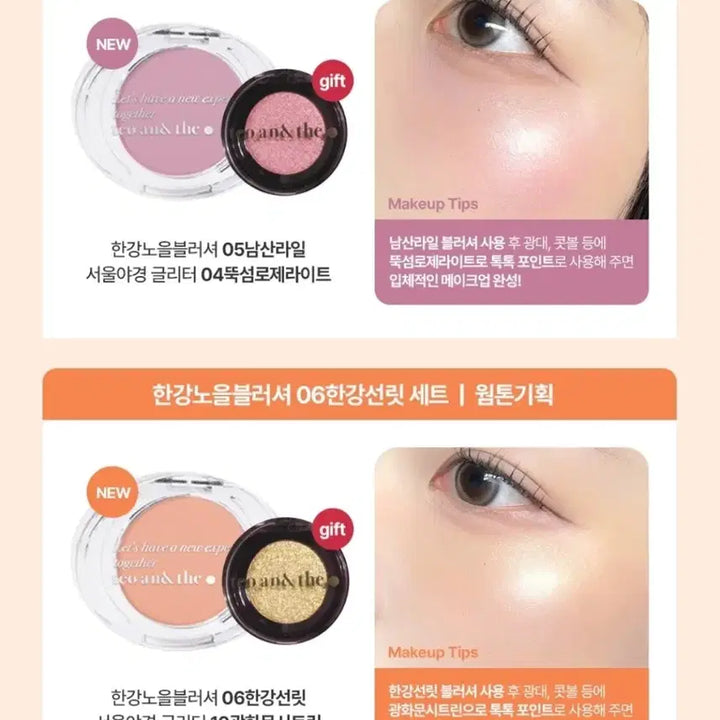 [BUNJANG] TeoAnd The Ceramic Han River Sunset Blusher Glitter Limited Edition Han River Sunlit / 태오앤더 세라믹 한강노을 블러셔 글리터 기획 한강선릿