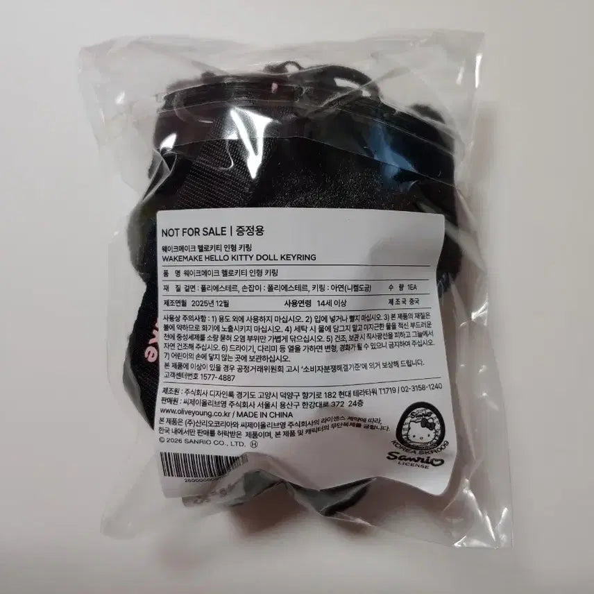 [BUNJANG] WAKEMAKE Hello Kitty Doll Keyring (Sealed) / 미개봉)웨이크메이크 헬로키티 인형 키링 웨메 키티