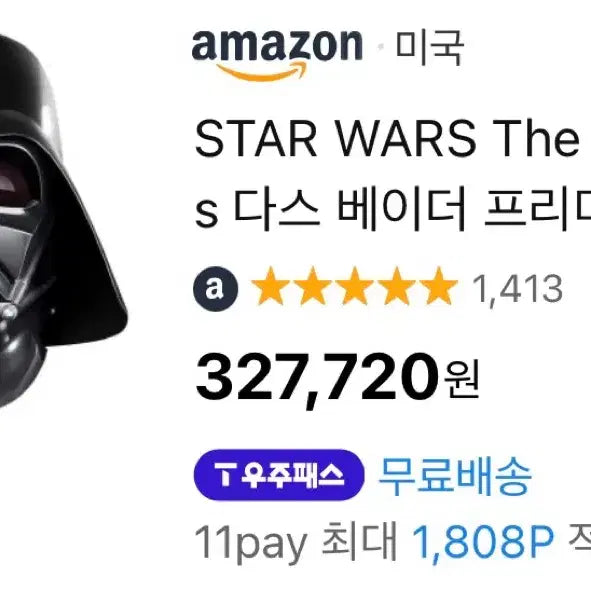 [BUNJANG] Star Wars Black Series Darth Vader Helmet / 스타워즈 블랙시리즈 다스베이버 헬멧
