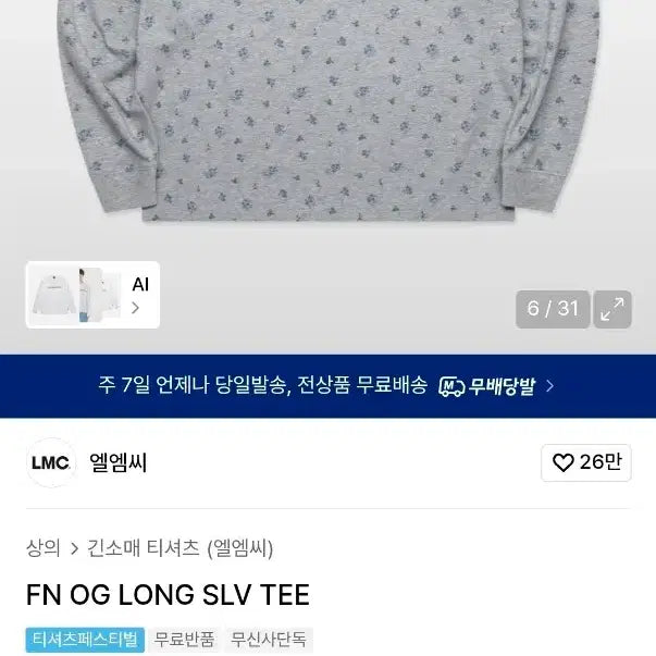 [BUNJANG] LMC Long Sleeve T-Shirt M Size / (새상품급)LMC 츄 롱슬리브 팔아요
