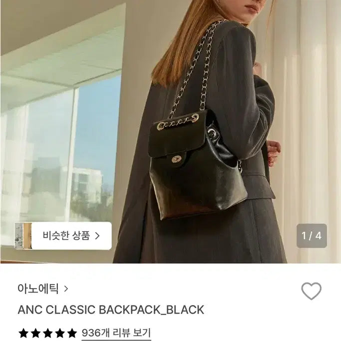 [BUNJANG] Anetik Black Classic Backpack / 아노에틱 블랙 클래식 백팩