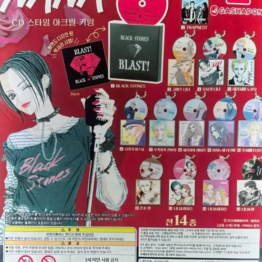 [BUNJANG] NANA Gacha Bundle Set (Sealed) / (마지막 가격내림)NANA 가챠 일괄판매 (미개봉)