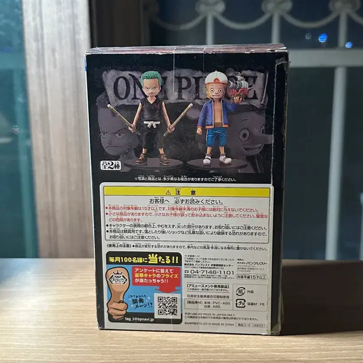 [BUNJANG] One Piece Chibi Zoro Figure / 원피스 피규어 칠드런 조로