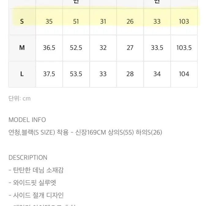 [BUNJANG] Black Up Kone Wide Denim Pants S Bundle Set / [일괄판매] 블랙업 코네 와이드 데님팬츠 S