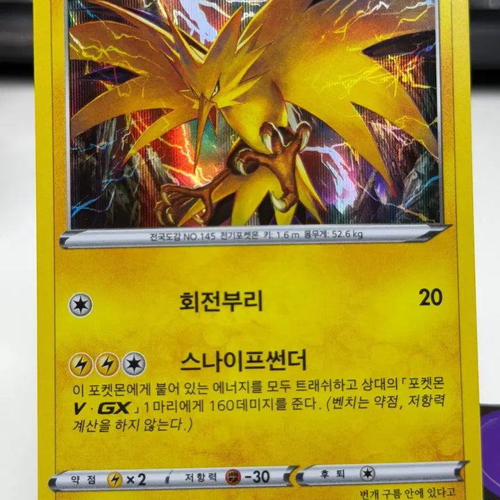 [BUNJANG] Thunder S4 035/100 Hologram Photocard / 썬더 s4 035/100 홀로그램 300원