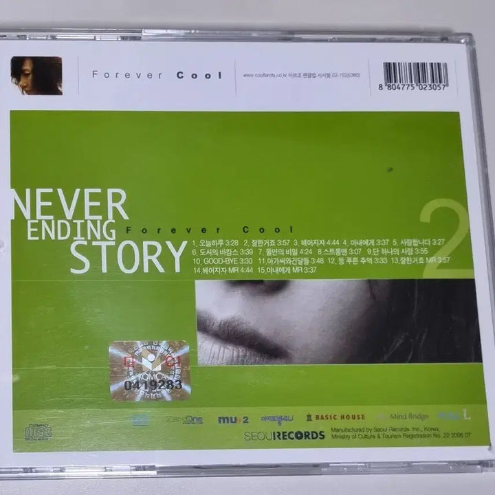 [BUNJANG] Cool Never Ending Story (Unsealed CD) / 쿨 - 네버 엔딩 스토리 (개봉 CD) 잘한거죠, 오늘하루, 사랑합니다