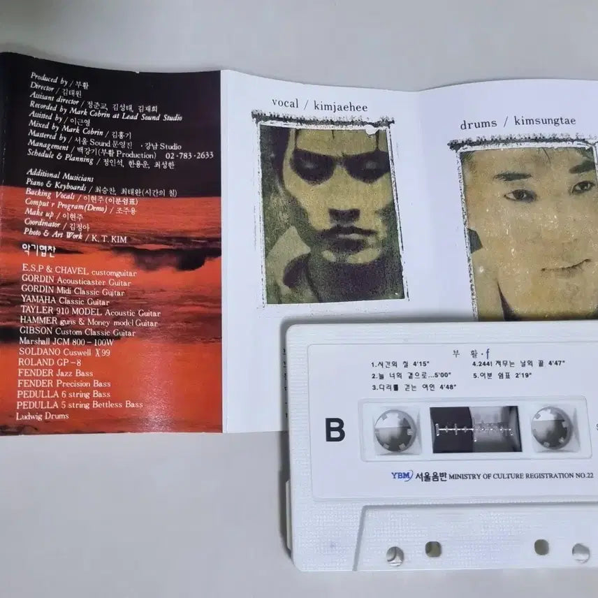 [BUNJANG] Boohwal Vol. 4 (Unsealed Cassette Tape) / 부활 4집 (개봉 카세트테이프)