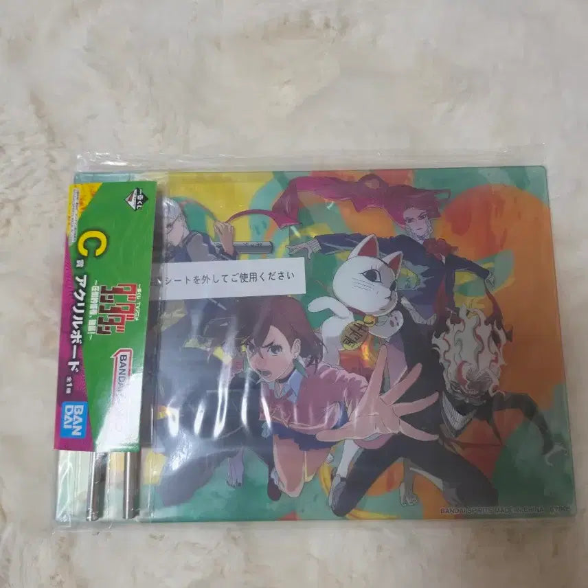 [BUNJANG] Dandadan Ichiban Kuji Goods Set (Acrylic Stand, Towel, Keychain) - Sealed / (미개봉)단다단 제일복권 굿즈 세트 (아크릴 스탠드, 타올, 키링)