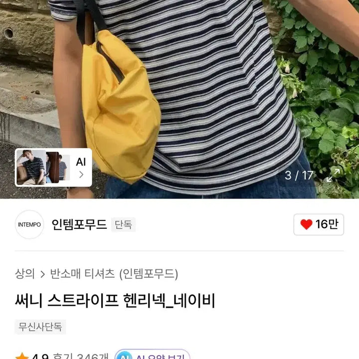 [BUNJANG] Intempomood Sunny Stripe Henry Neck Short Sleeve T-shirt Navy/M / 인템포무드 써니 스트라이프 헨리넥 반팔 티셔츠_네이비/M 아캄밈더워드로브