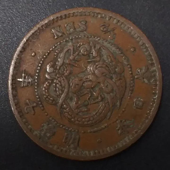 [BUNJANG] Japanese Reversal Coin / 명치7년 일본 반전 동전 w776