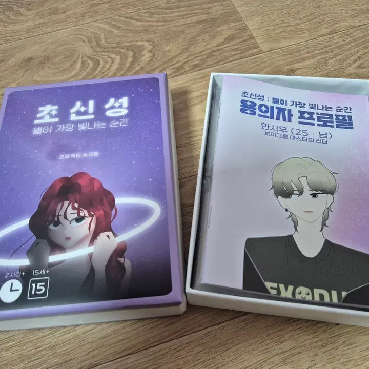 [BUNJANG] Murder Mystery [Supernova] Board Game / 머더 미스터리 [초신성] 새상품 머더미스터리 머미