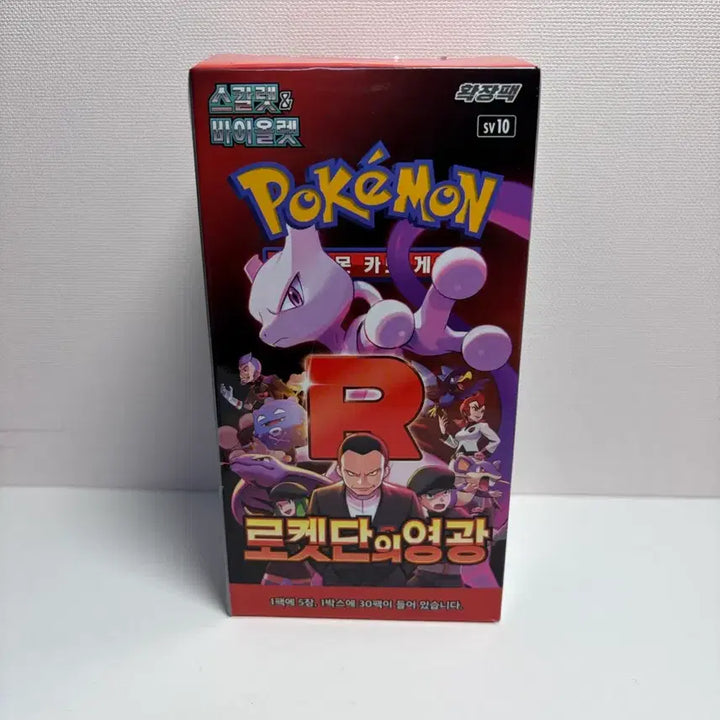 [BUNJANG] Team Rocket "Glory" Photocard Holder / 로켓단의 영광