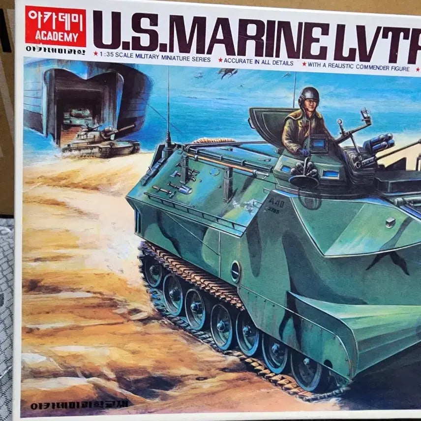 [BUNJANG] Academy LVTP7A1 Amtrac Plastic Model Kit / 고전프라 아카데미 LVTP7A1 미해병대 수륙양용 장갑차 프라모델