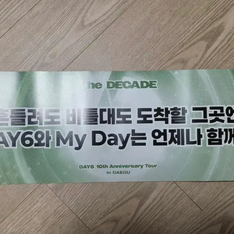 [BUNJANG] DAY6 Daegu Finale Concert Slogan / 데이식스 대구 막콘 슬로건