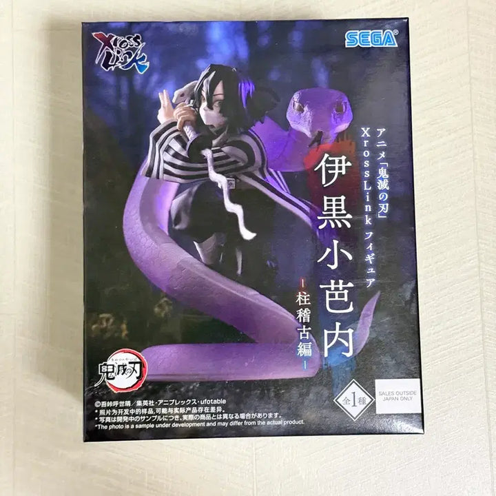 [BUNJANG] Demon Slayer Obanai Iguro Figure / 미개봉)귀멸의칼날 오바나이 피규어 크로스링크