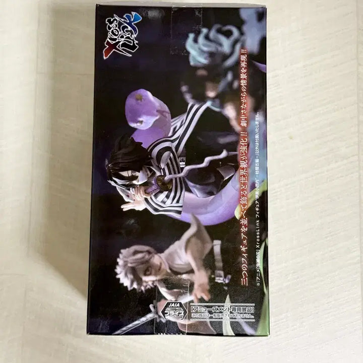 [BUNJANG] Demon Slayer Obanai Iguro Figure / 미개봉)귀멸의칼날 오바나이 피규어 크로스링크