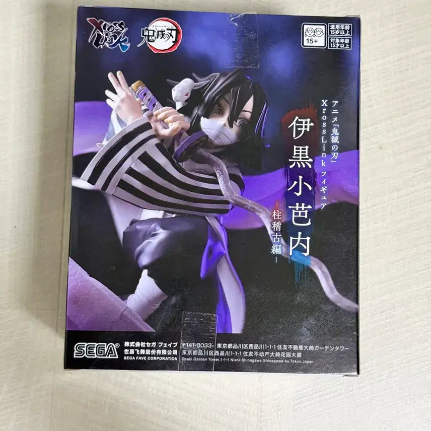 [BUNJANG] Demon Slayer Obanai Iguro Figure / 미개봉)귀멸의칼날 오바나이 피규어 크로스링크