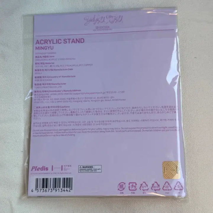 [BUNJANG] Seventeen 2026 Yakusoku Acrylic Stand Mingyu / (바로배송)세븐틴 2026 YAKUSOKU 아크릴 스탠드 민규