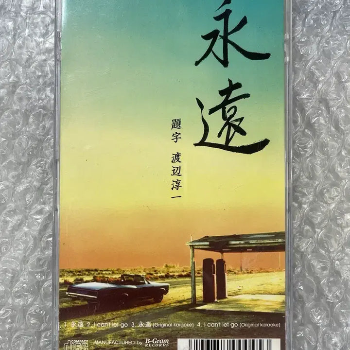 [BUNJANG] Zard Eien 8cm Single CD / Zard / 영원 8cm 싱글 CD
