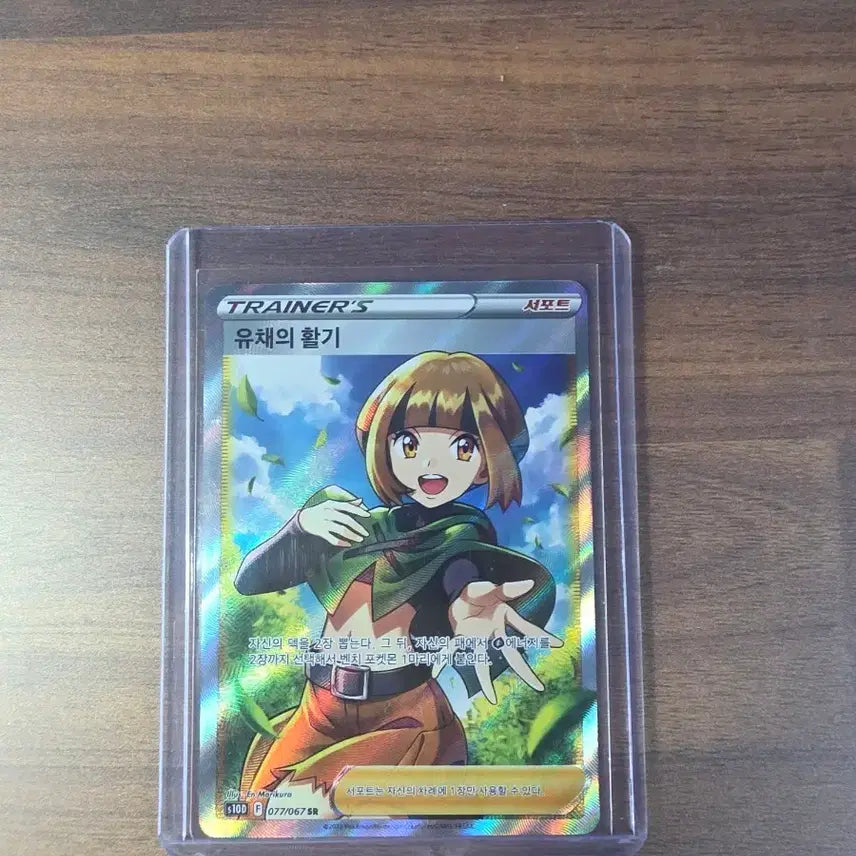 [BUNJANG] Pokemon Lively Ch Yu-i SR Card / 포켓몬 유채의 활기 SR 카드