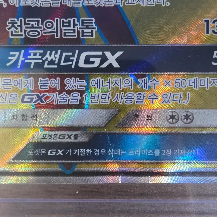 [BUNJANG] Kapu-kokeko GX SR Pokémon Card / 포켓몬 카드 카푸꼬꼬꼭 GX sr