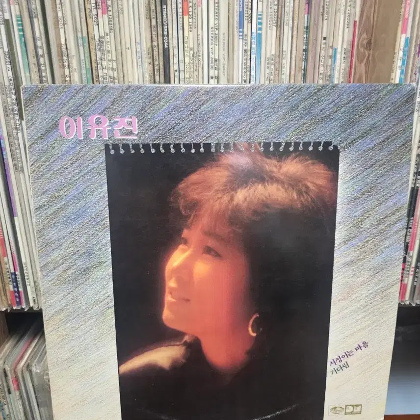 [BUNJANG] Lee Yujin "Lingering Heart" LP Vinyl / 이유진 서성이는 마음 LP 음반