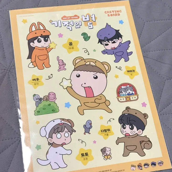 [BUNJANG] Maru is a Dog Miracle Star Poster &amp; Sticker Bundle Set / 마루는 강쥐 기적의 별 포스터, 스티커 판매합니다