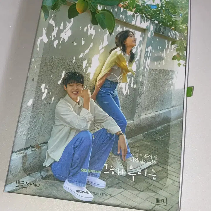[SOLD OUT] 그해 우리는 OST 앨범 CD+엽서+포스터