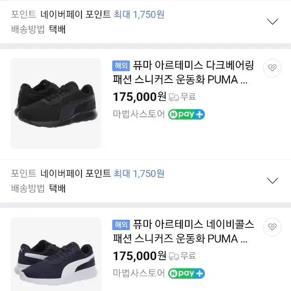 [BUNJANG] Puma Burgundy Softfoam+ Sneakers / 푸마 운동화 버건디 새상품