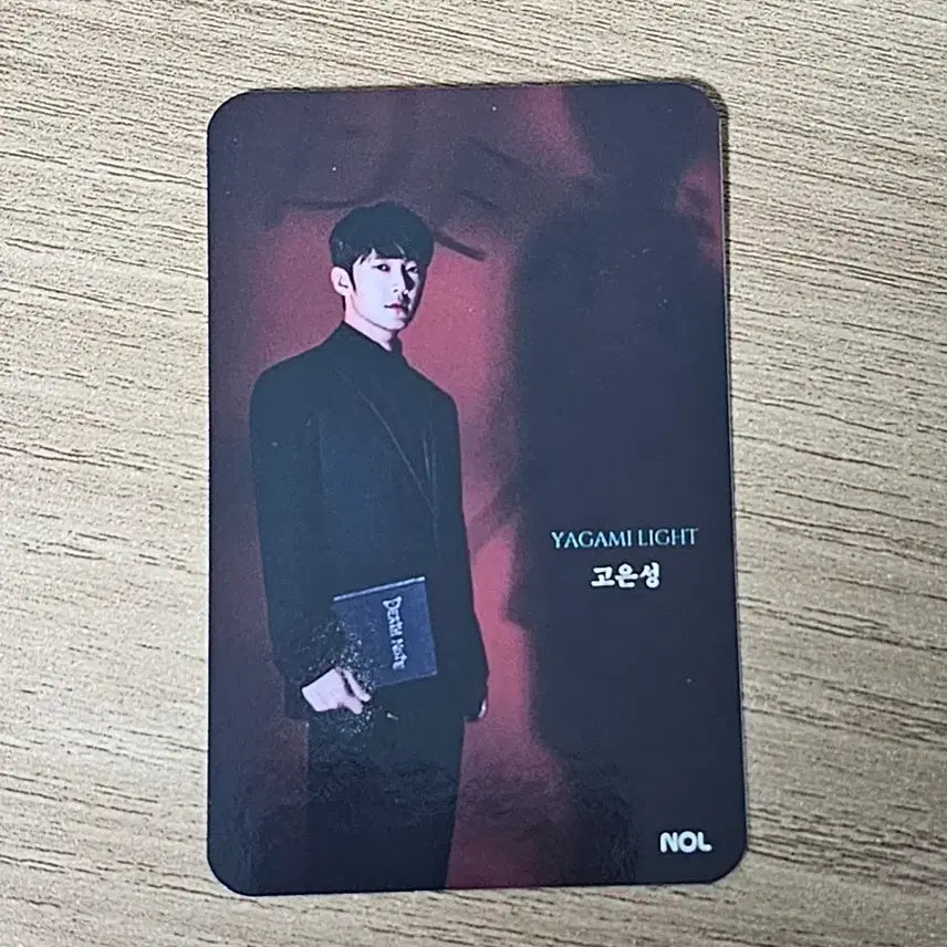 [SOLD OUT] 뮤지컬데스노트 고은성포토카드