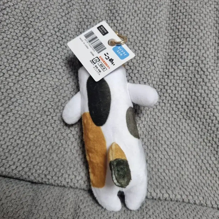 [BUNJANG] Long Calico Cat Plush Keychain / 길다란 고양이 인형키링
