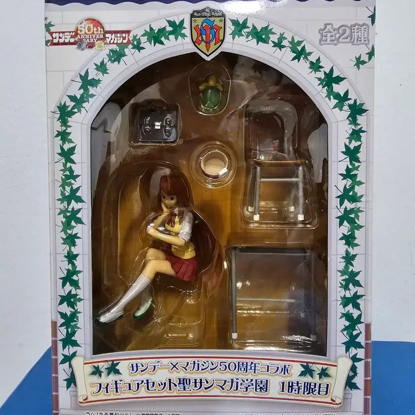 [BUNJANG] SEGA Love Hina Collaboration Figure (2008) - Sunday Magazine 50th Anniversary / 2008  SEGA  선데이매거진50주년 콜라보 러브히나 피규어