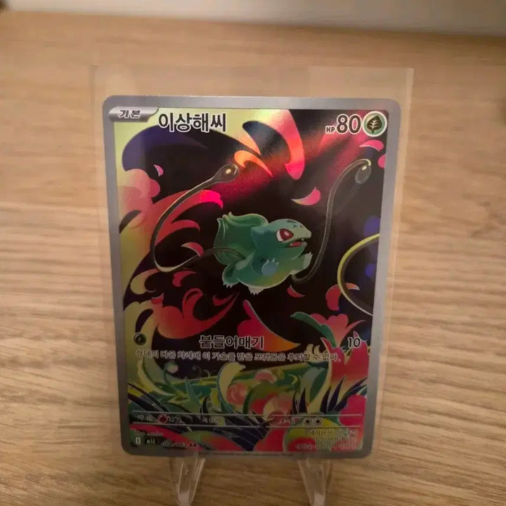[BUNJANG] Mega Brave Bulbasaur AR Card / (포켓몬 카드)메가브레이브-이상해씨 AR 카드