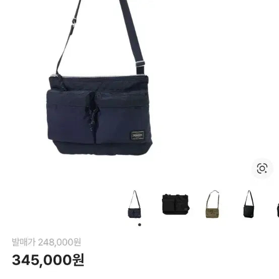 [BUNJANG] Porter Force Shoulder Bag / 포터 포스 숄더백