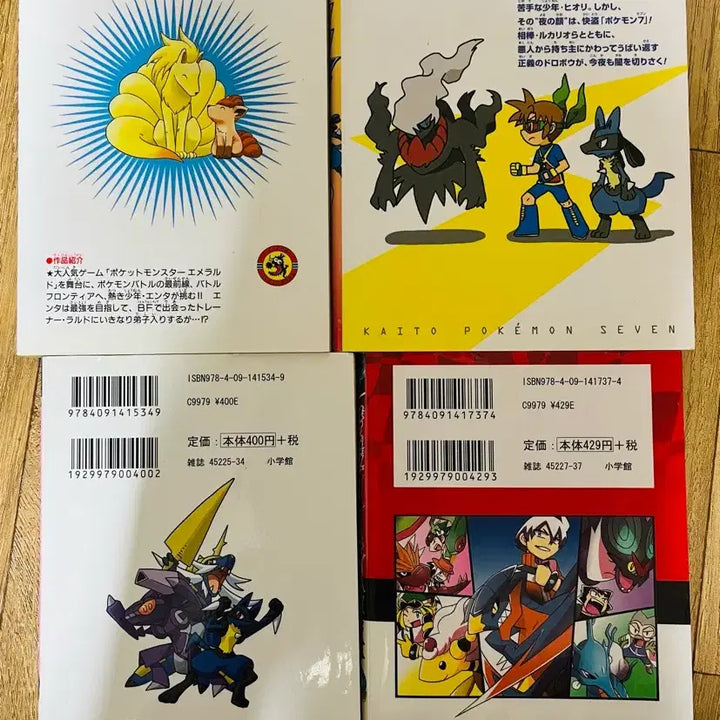 [SOLD OUT] 일괄5천원) 포켓몬스터 일본 원서 만화책4권 일괄 판매합니다.