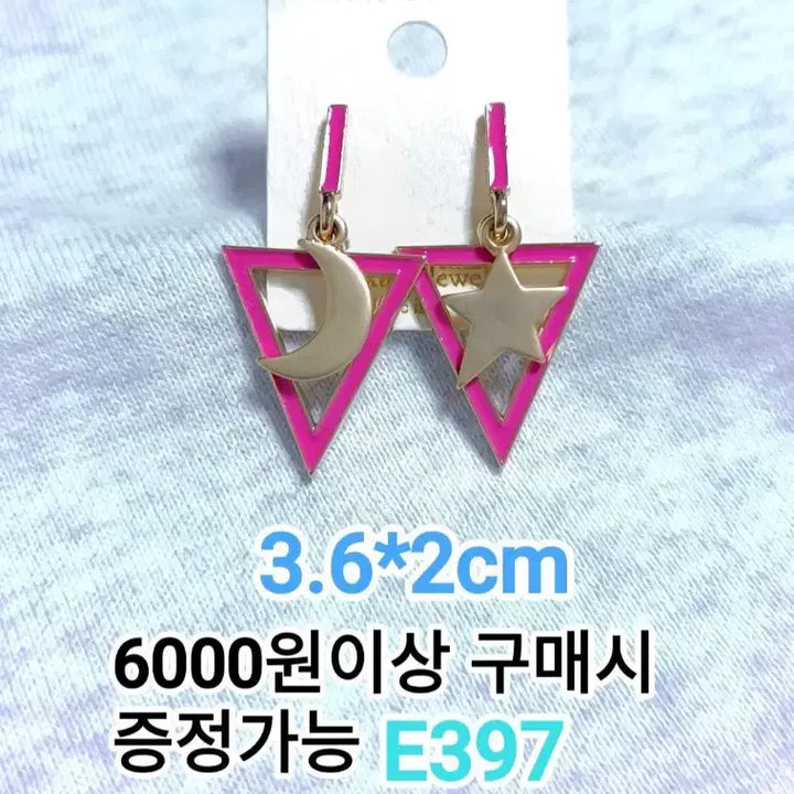 [BUNJANG] Matte Moon &amp; Star Titanium Earring E397 / * 무광 달&amp;별 티탄침 귀걸이 E397