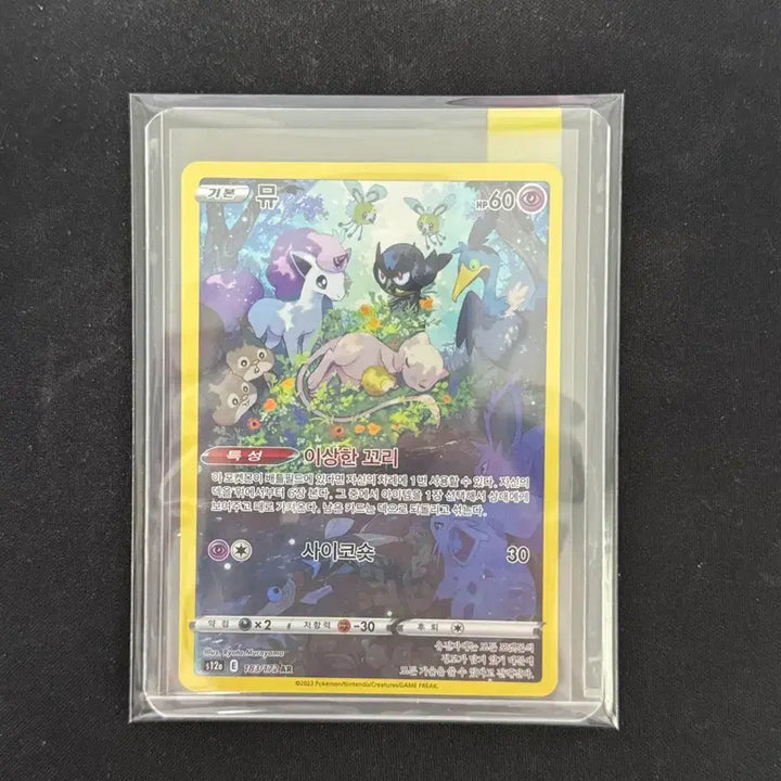 [BUNJANG] Pokemon Card Mew AR / 포켓몬카드 뮤 ar