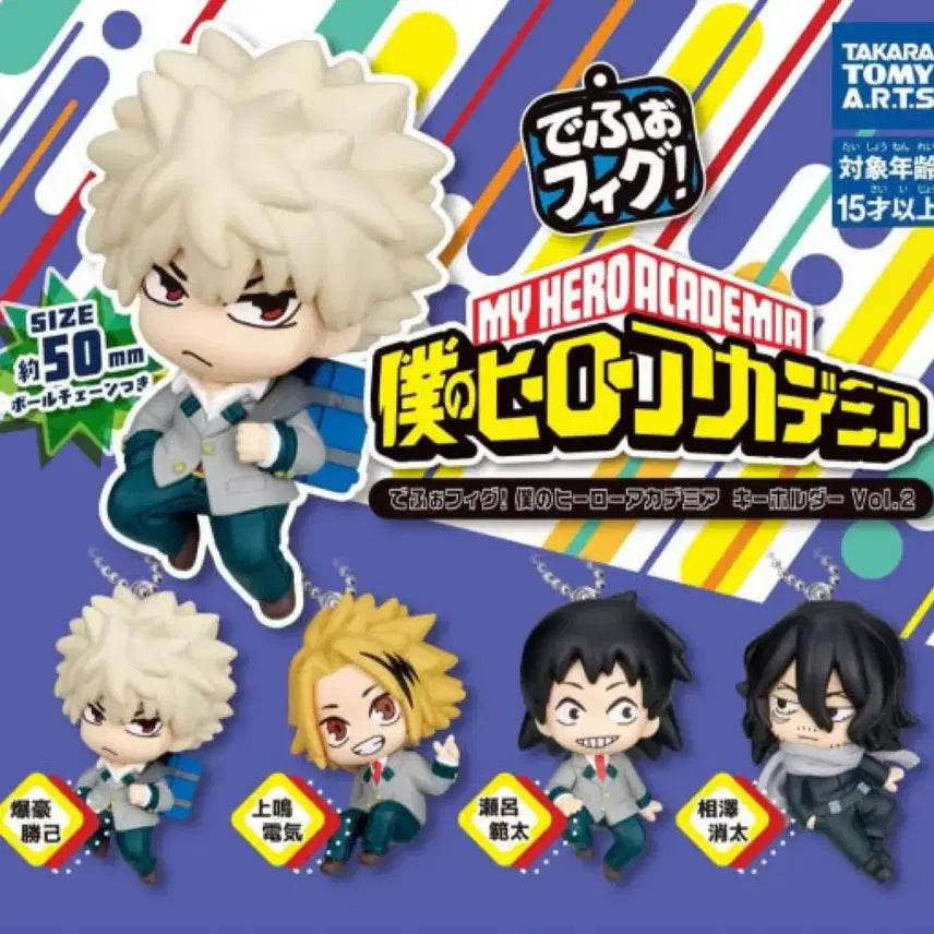 [BUNJANG] My Hero Academia DepiFiG Kaminari Bundle Set / 나의 히어로 아카데미아 데포피그 캡슐 가챠 카미나리 일괄