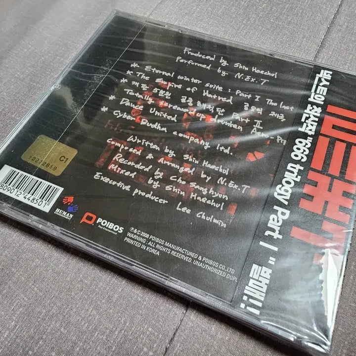 [BUNJANG] Next 6th Album &