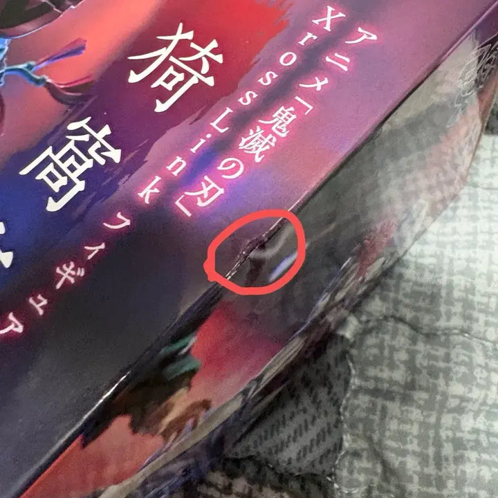 [BUNJANG] Demon Slayer Akaza Figure / (우체국택포)귀멸의칼날 아카자 피규어