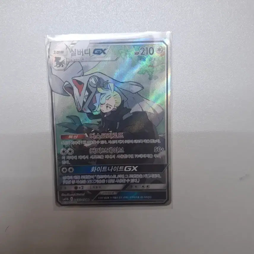 [BUNJANG] Pokemon Card Silverdii GX Special Rare / 포켓몬 카드 실버디 GX특일팔아요