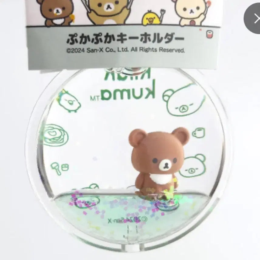 [BUNJANG] Rilakkuma Koguma Aqua Charm / 산엑스 차이로이코구마 찰랑찰랑 아쿠아 키링