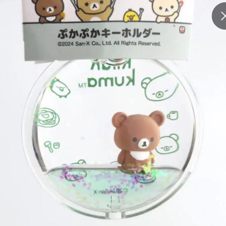 [BUNJANG] Rilakkuma Koguma Aqua Charm / 산엑스 차이로이코구마 찰랑찰랑 아쿠아 키링