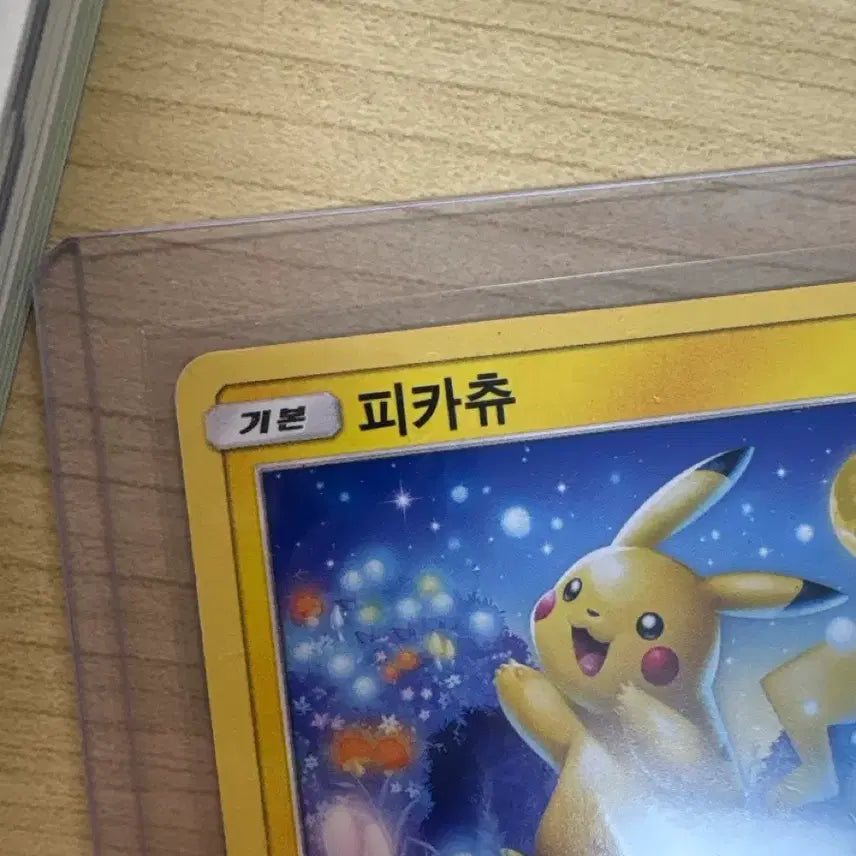 [BUNJANG] Pikachu Moon Viewing Card / 달구경 피카츄 카드