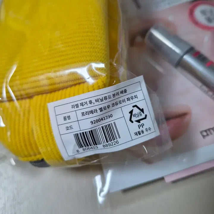 [BUNJANG] Primera Yellow Corduroy Pouch / 프리메라 옐로우 코듀로이 파우치