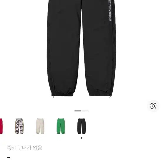 [BUNJANG] Supreme Contrast Zip-Up Warm Up Pants XL / 슈프림 콘트라스트 집 웝 업 팬츠 xl