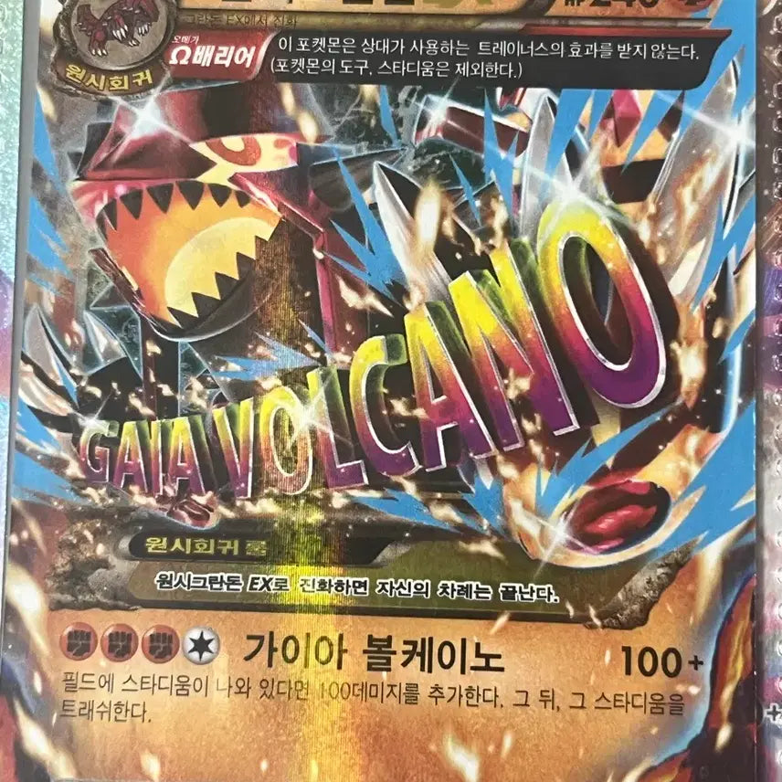 [BUNJANG] Primal Groudon EX Trading Card / 원시그란돈EX