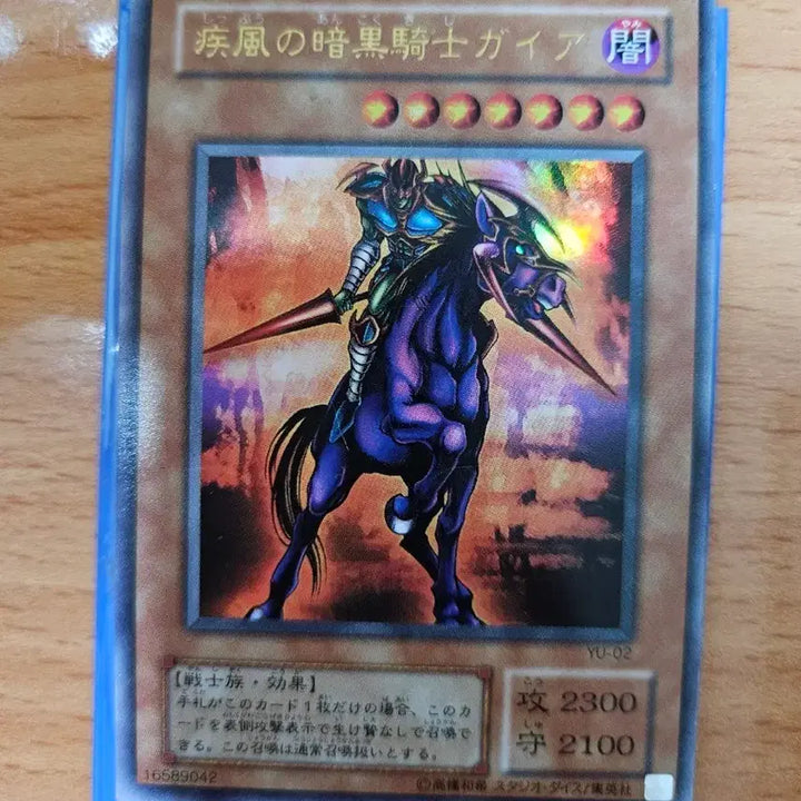 [BUNJANG] Dark Knight Gaia 2nd Edition Ultra Rare / 질풍의 암흑기사 가이아 2기 울레