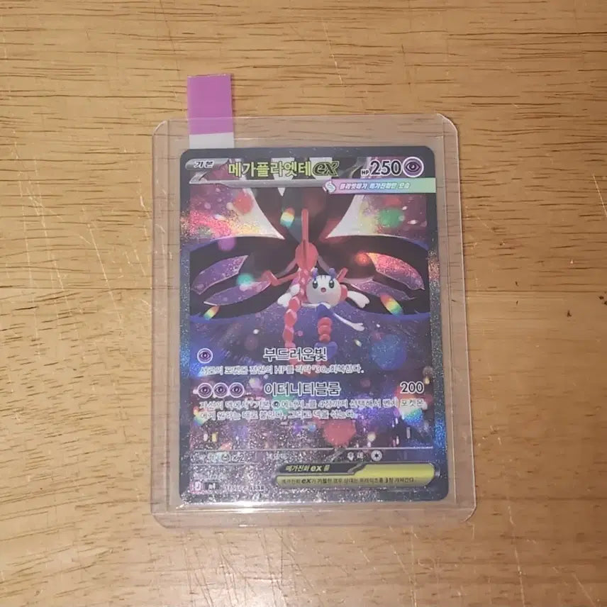 [BUNJANG] Ninja Spinner Mega Plaette / 닌자스피너 메가플라엣테 sar 판매