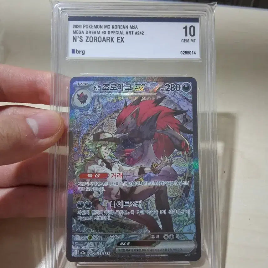 [BUNJANG] Zoroark SAR &amp; AR Bundle / 조로아크 SAR brg 10 조로아 AR brg10 및 2장